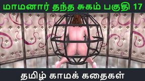 Maamanaar's Sweet Temptation – Tamil Anime Seduction Fantasy