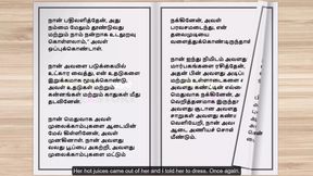 Tamil Audio Sex Story - I Lost My Virginity to My College Teacher with Tamil Audio