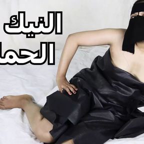 Egyptian Sarah Has Sex with Her Lover at Home