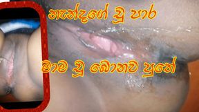 Squirting Sri Lankan auntie pees and cums in uncle's mouth.