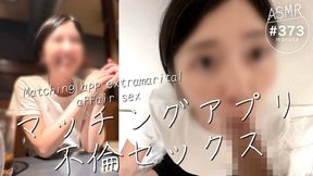 Sex with a married man on a dating app. I feel bad for your wife. An affair begins  with creampie(#373)