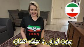 Iranian MILF with biggest ass gets fucked hard