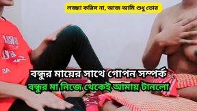 Hardcore Fucking with My Friend's Mom. My Friend's Mom Want to have sex With me. First Time With Friend's Mom