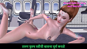 Marathi Audio Sex Story - Animated 3D Cartoon Porn - A beautiful teen girl laying on the floor and fingering her Ass &amp_ Siting on the floor and fingering her Pussy