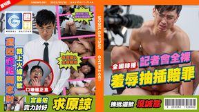 Pop His Cherry / Yan Jia You’s Public Gang Bang