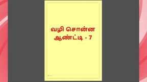 Tamil Kama Kathai: Sex with the Woman Who Showed Me the Way - Part 7 - A Tamil Sex Story