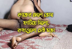 Beautiful madam is having sex with her work boy as her husband is not at home