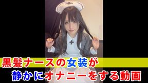 [Individual shooting] A video of a black-haired nurse&#039;s cross-dresser quietly masturbating
