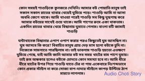 Bengali Family Story - The Respectful Bond Between a Son-in-Law and Mother-in-Law