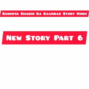 Sandhya Bhabhi Ka Kaamras Hindi Audio Story Part 6
