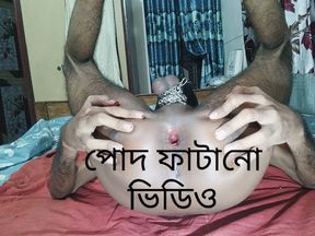 Bangladeshi Gay Anal Gaping With Dildo