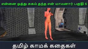 Tamil Nights: Fiery Animation Ignites Forbidden Gay Desires – Chapter 6