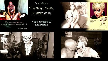 Peter Stone - The Naked Truth, or PMS (Prose by my spouse), the original video version of the audiobook (7,8)...