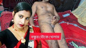 Fucking with Friend's Wife and Very Hot Bangla Talking
