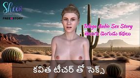 Telugu Audio Sex Story - Sex with Kavita teacher