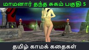 tamil audio sex story - maamanaar thantha sugam part 5