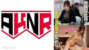 863akdl-325c Sex With A Plain Senior Who Is Disliked At Work Is So Intense... [starring] Inamori Ami