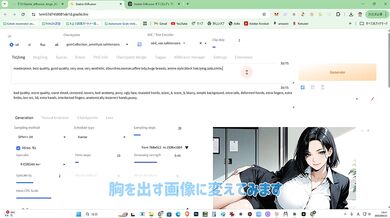 AIでエロ画像を作る方法｜Stable Diffusionを使った完全ガイド