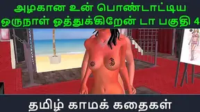 Tamil Azhagana Seduces Teacher for Forbidden Lustful Encounter