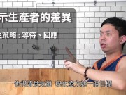人類圖類型｜洗澡篇｜顯示生產者
