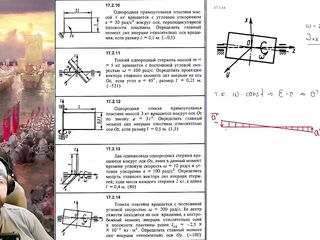 17.two. Главный вектор и главный момент сил инерции (two из two)