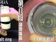 [達人開箱 ][CR情人]日本TENGA AERO 氣吸杯- Cobalt Ring鈷藍環+內構作動展示