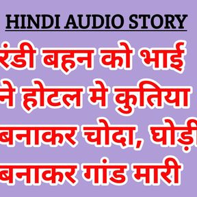 Audio Sex Story Randi Behen Ko Bhai Bana Chutiya Bana Chhod Di Hindi Audio Sex Story