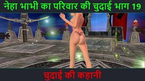 Hindi Audio Sex Story - Chudai ki kahani - Neha Bhabhi'_s Sex adventure Part - 19. Animated cartoon video of Indian bhabhi giving sexy poses