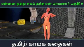 Tamil Beauty Unleashes Forbidden Lust in Hot Animated Tryst