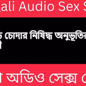 A Night With Mother-in-Law Before Wedding - Bengali Audio Story