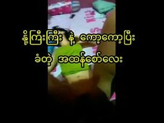 Myanmar Large Boob Woman Screwed hard, real homemade