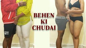 Desi Behen Ko Chudai Karna Sikha Diya