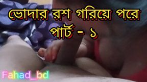 Indian Bangla Fuck My Slut Step Sister Deep Hard Creampie