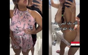 Arab Egyptian Muslim Wife Cheating on Husband with His Friend Sharmota Masr Fagra Tetnak Gamed Arabic New Sex 2023
