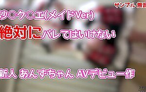 Natural hcup titty fuck vtuber sha0chu0ediamond in the rough discovery newcomer anzu-chan av debut.