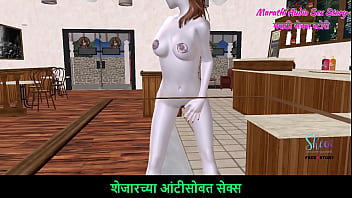 Marathi Audio Sex Story - An animated 3d porn video of a cute Teen girl Giving Sexy Poses