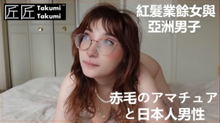 Lucky guy has fun with nerdy redhead amateur.  AMWF. Trailer.