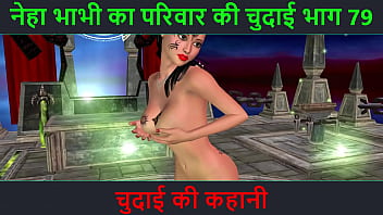 Hindi Audio Sex Story - Chudai ki kahani - Neha Bhabhi&#039_s Sex adventure Part - 79