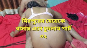 I Brought Akhi Moni Home From Mirpur Residential and Fucked Her. Part 02