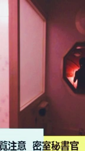 Secret Secretary Apology Deep Throat