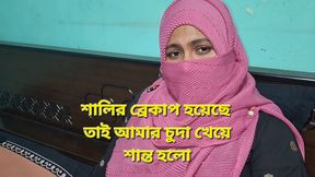 I Fucked My Sister-in-law and Cooled Her Down.