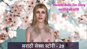 Marathi Chavat Katha - Marathi Audio Sex Story - 29