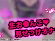 【個人撮影】激エロ巨乳の可愛すぎる喘ぎ声オナニー❤️パイズリ フェラ【耳舐めASMR】素人 爆乳 Japanese まことASMR macoto