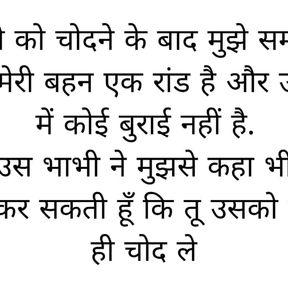 Hindi story my sister