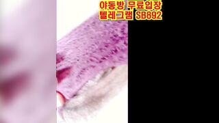 트위터 다은이 자위 한국 성인방 야동 @SB892 야동방 텔레그램 빨간방 Korean