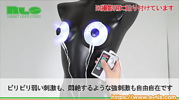 【アダルトグッズNLS】エレクトリックショック ブレストパッドエンハンサー＜紹介動画＞