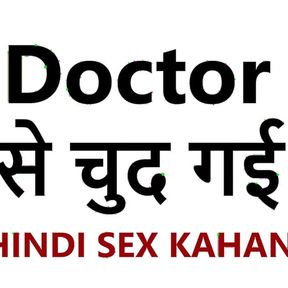 Doctor leaked - Hindi Sex Story - Bristolscity