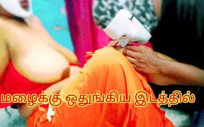 A Stranger Wet Girl Who Sheltered From the Rain, and the Man Who Let Her on Her Knees - Tamil Erotic Audio with Loud Moaning