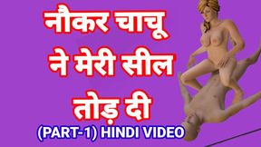 Sex With Nokar Part-1 Hindi Audio Sex Video Desi Bhabhi Porn Video Ullu Web Series Sex Seen Indian Hd Hindi Chudai Sex