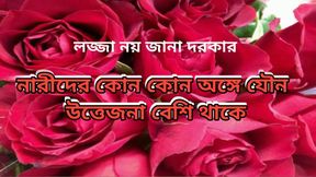 The story of the love of a stranger.Bengali Adult Audio Story